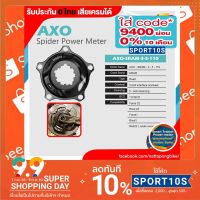 0% 10ด. SIGEYI AXO Sram Force Rival Red BCD 110 รับประกัน 0 ไทย 2 ปี