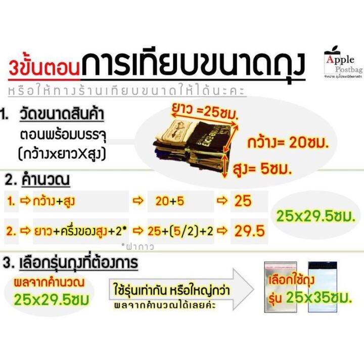 ถุง-opp-ใสฝากาว-ชนิดบาง-แพ็ค-100-200ใบ-พร้อมแถบกาวใช้งานได้เลย-สำหรับบรรจุสินค้า