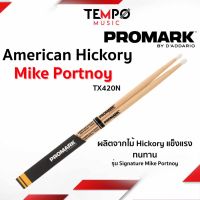 ไม้กลอง Promark Mike Portnoy TX420N American Hickory ให้ความเร็วในการตี ตอบสนองที่ดี หัวในลอนให้เสียงที่ใสและชัดเจน