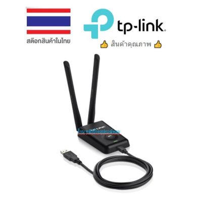 TP-Link Wireless USB Adapter TP-LINK (TL-WN8200ND) N300 High Power