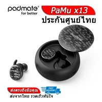 Padmate PaMu x13 หูฟัง True Wireless Bluetooth กันน้ำได้ระดับ IPX5