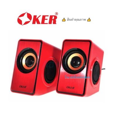 OKER มี3สี ลำโพง Speaker OKER (SP-528) Black