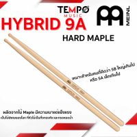 ไม้กลอง Meinl Hybrid 9A Hard Maple ขนาด 9A มีความเบา และแข็งแรงทนทาน เหมาะสำหรับคนที่คิดว่า 5A เล็กเกินไป หรือ 5B ใหญ่ไป