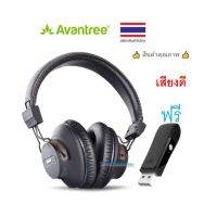 Avantree DG59 ชุดหูฟังบลูทูธครอบหูพร้อม+wireless USB adapterฟรี สำหรับส่งสัญญาณบลูทูธ (Black) (Promotion Price)