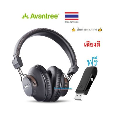 Avantree DG59 ชุดหูฟังบลูทูธครอบหูพร้อม+wireless USB adapterฟรี สำหรับส่งสัญญาณบลูทูธ (Black) (Promotion Price)