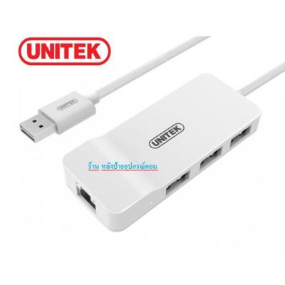 UNITEK USB2.0 3-Port Hub + Fast Ethernet Converter Y-1470 ตัวเพิ่มช่อง + เเละเเลน