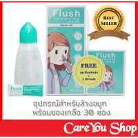 Flush อุปกรณ์ล้างจมูก+ผงเกลือ 30ซอง+แปรงล้างขวด (ราคา 1 ชุด)