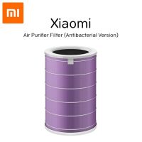 ใส้กรองเครื่องฟอกอากาศ XIAOMI Mi Air Purifier Anti-Bac Filter (15918) [A0131794]