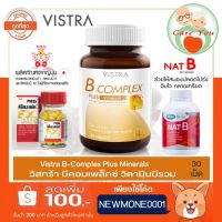 Vistra B complex Plus minerals วิสทร้า บีคอม บำรุงระบบประสาท เหน็บชา เครียด ขนาด 30 เม็ด