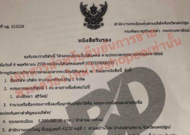 จี้พญาครุฑ-ครุฑมหาโชค-รุ่นมีแล้วรวย-วัดโพธิทอง-เลี่ยมทองแท้90-เลี่ยมกันน้ำ