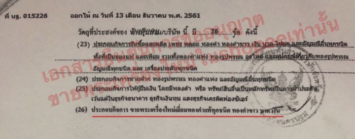 หลวงพ่อวัดไร่ขิง-เลี่ยมกรอบทองแท้-90-เลี่ยมกันน้ำ-เลี่ยมทอง-เลี่ยมกันน้ำ