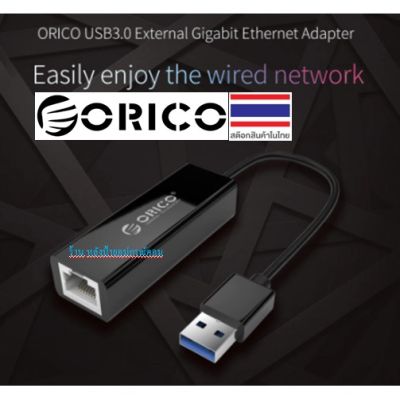 ORICO UTJ-U3 อะแดปเตอร์ยูเอสบี3.0 to Lan USB3.0 Gigabit Ethernet Network Adapter