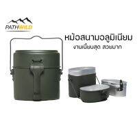 Aluminium Military Outdoor Camping Cooking Pot หม้อสนามอะลูมิเนียม สไตล์เยอรมัน