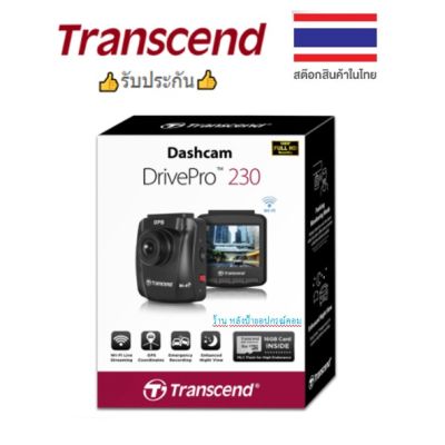 Transcend (ราคาพิเศษ) DrivePro 230 / รุ่นใหม่Micro SD 32GB กล้องติดรถยนต์ - ประกันศูนย์ 2 ปี