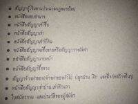 หนังสือสัญญาต่างๆ ขนาด เอ 4