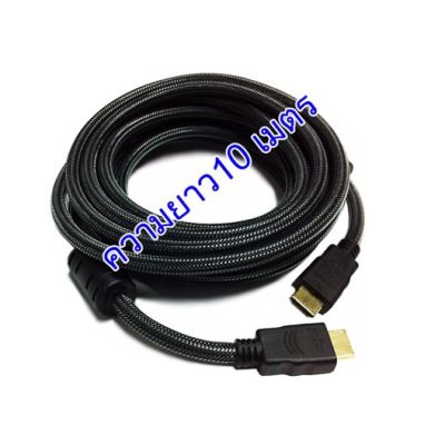 สาย HDMI Cable V2.0 คุณภาพสูง รองรับ 4K &amp; 3D ความยาว 10M