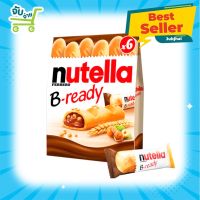 Nutella B ready นูเทลล่า บี-เรดี้ บิสกิตสอดไส้ช็อคโกแลตนูเทลล่า  6 ชิ้น 132 กรัม