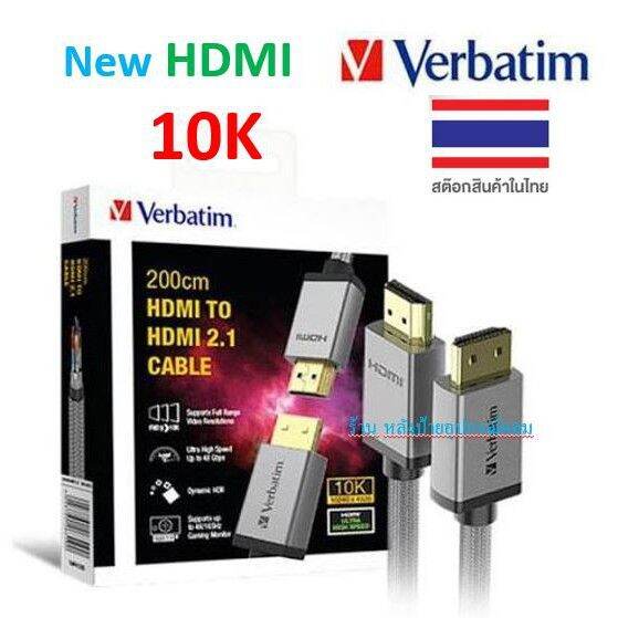 verbatim-new-10k-สายhdmi-2เมตร-hdmi-to-hdmi-2-1-high-speed-gold-plated-cable-10k-hdr