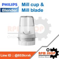 Mill cup &amp; Mill blade โถปั่นแห้งพร้อมใบมีด PHILIPS อะไหล่แท้สำหรับเครื่องปั่น PHILIPS รุ่น HR2221