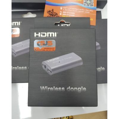 HDMI wireless dongle SF-HDDG