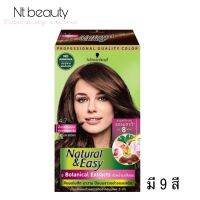 ?ของแท้?%?natural &amp; easy ครีมเปลี่ยนสีผม ชวาร์สคอฟ เนเชอรัล แอนด์ อีซี่ N&amp;E 50มล.