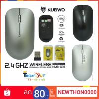 Nubwo Mouse Wireless NMB-016 กระชับมือ ดีไซน์สวย