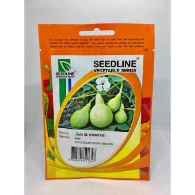 เมล็ดพันธุ์ผัก Seedline ชุด 2