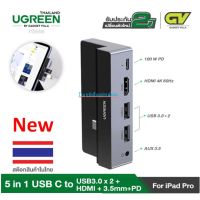 UGREEN ⚡️FLASH SALE⚡️ (ราคาพิเศษ) 70688 HUB 5 in1 ตัวแปลงสัญญาณ USB C to USB 3.0 HDMI 4K + Aux 3.5mm Audio with PD 100W