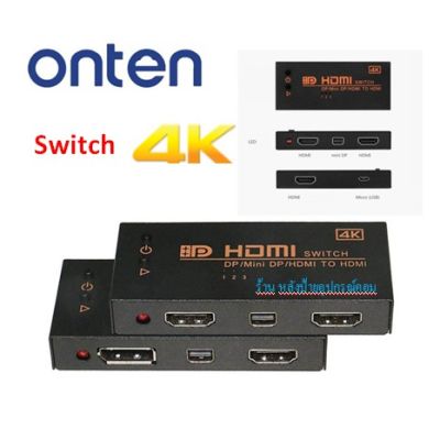ONTEN OTN-7589 Switch HHMI/DISPLAY PORT/Mini DISPLAY PORT to จอ HDMI