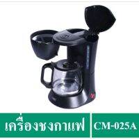 ?? ?☕COD【สต็อกพร้อมส่ง】OTTO เครื่องชงกาแฟ รุ่น CM-025A