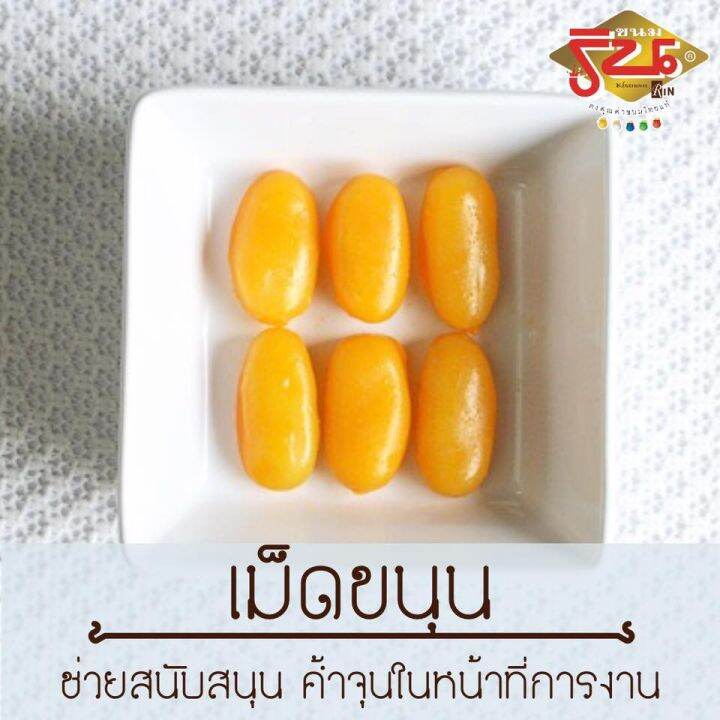 เม็ดขนุน-หอม-เหลืองทอง-หวานพอดี-ขนมมงคล-ร้านริน-ขนมไทย-ของฝาก-ฉะเชิงเทรา-ขนมหวาน