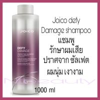 Joico Defy Damage Protective Shampoo 1000 ml จอยโก้ ดีฟาย ดาเมจ โปรเทคทีฟ แชมพู แชมพูจอยโก้ แชมพูผมเสีย ขวดใหม่ รุ่นใหม่