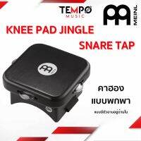 คาฮองแบบพกพา แบบมีฉาบจิ๋ว Knee Pad Jingle/Snare Tap Jingle Sound