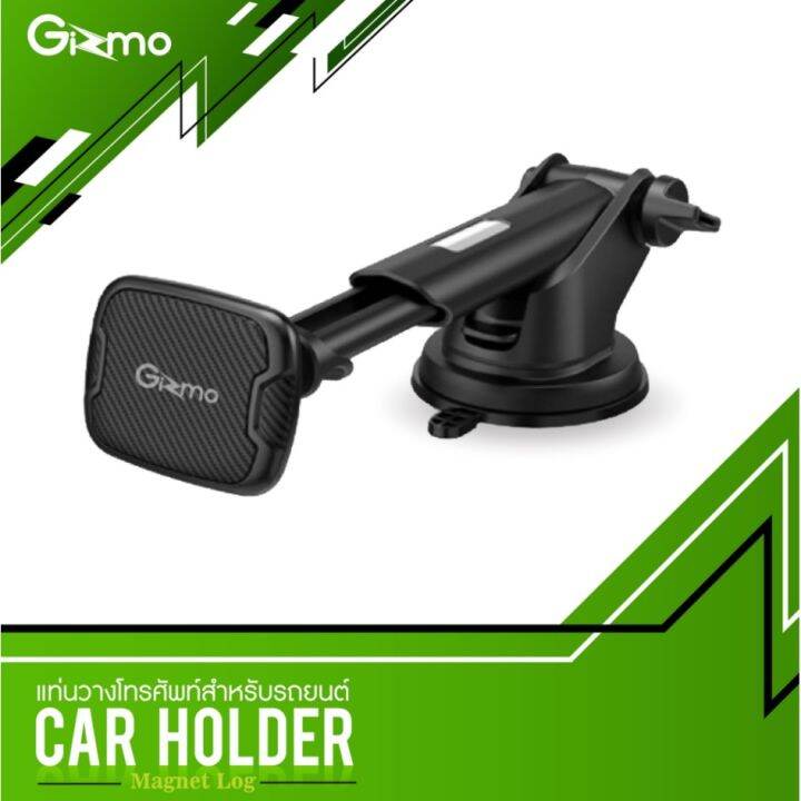 gizmo-car-holder-แม่เหล็กดูดเเรงขึ้น-2-เท่า-ติดกระจก-คอนโซล-รุ่น-gh-029