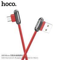 Hoco Cable สายชาร์จ รุ่น U60 Lightning/Micro /Type-C ราคาประหยัด