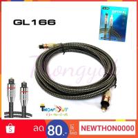 GLINK GL-166 OPTICAL Audio Cable Interface 2เมตร,3เมตร