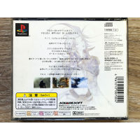 แผ่น PS1 แท้ สำหรับสายสะสม FINAL FANTASY IX (Japan)