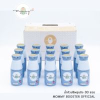 Mommy Booster น้ำหัวปลีผสมพรุนและขิง 30 ขวด ร้าน OFFICIAL พร้อมส่ง !