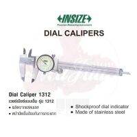 INSIZE  ไดอัลคาลิปเปอร์ Dial Caliper เวอร์เนียร์แบบเข็ม รุ่น 1311 , 1312