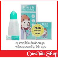 Flush Nasal and Sinus Wash Free  อุปกรณ์สำหรับล้างจมูก 1 ขวด แถมฟรีเกลือ 30 ซอง