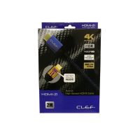 Clef HDMI-Z1 Series-2 (15M)