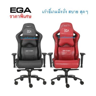 EGA TYPE-G3 เก้าอี้เกมมิ่งนั่ง สบาย สุดๆ รับน้ำหนักได้ถึง 200 KG