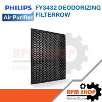 FY3432 DEODORIZING FILTERROW แผ่นกรองเครื่องฟอกอากาศ สำหรับเครื่องฟอกอากาศ PHILIPS รุ่น AC3256 , AC3259