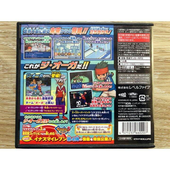 Inazuma Eleven 3 The Ogre Japan Nintendo DS (NDS) สำหรับสายสะสม Lazada.co.th