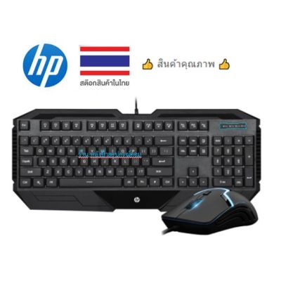 HP GK1000 คีย์บอร์ดเกมส์ hp Gaming Keyboard + Mouse ราคาพิเศษ