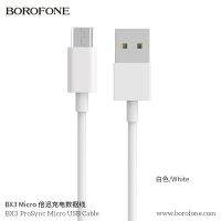 Cable สายชาร์จ Borofone รุ่น Bx3 ใช้ทน ใช้ดี ของดี ราคาประหยัด