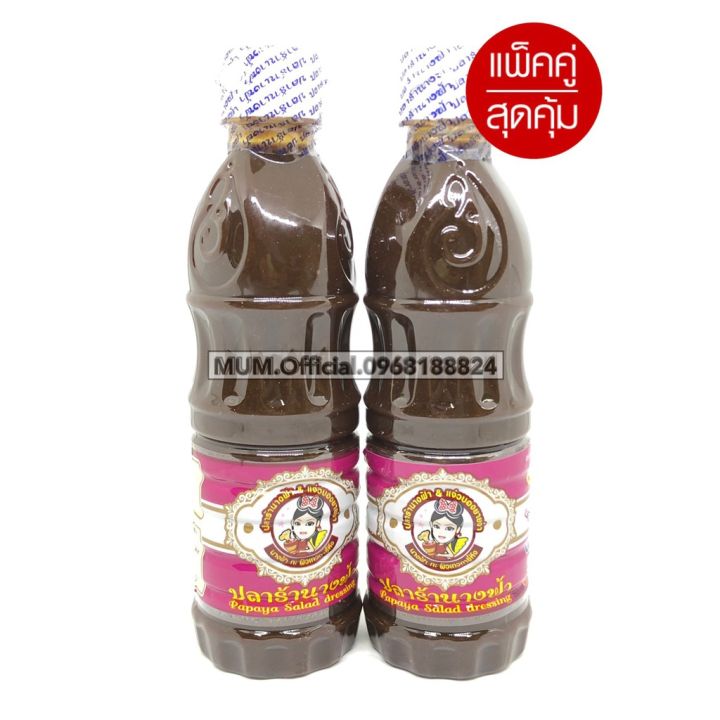 ปลาร้านางฟ้า-2-ขวด-สูตรฝาขาว-เข้มข้น-ขนาด-400-ml-ส่งฟรี