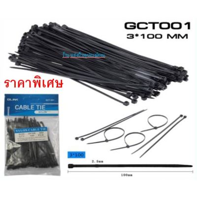 GLINK New GCT-001 สายรัด Cable Tie Nylon (3X150mm)(100/packสีดำ)