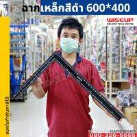 ฉากวัดไม้ สีดำ 600*400 WISEUP ฉากเหล็ก ไม้ฉากวัดชิ้นงาน ฉาก ตัวแอล AND HARDEN