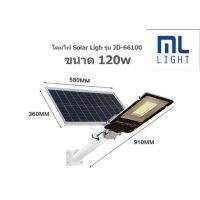 MLLIGHT -ไฟถนนโซล่าเซลล์ รุ่นแผงแยก  200w300wแท้100%ราคาคลองถม ราคาส่ง สอบถามค่ะ